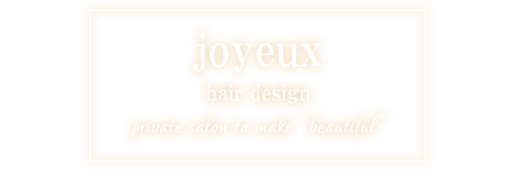 joyeuxhairdesign | 姫路市 ヘアサロン 美容室 プライベートサロン トリートメント